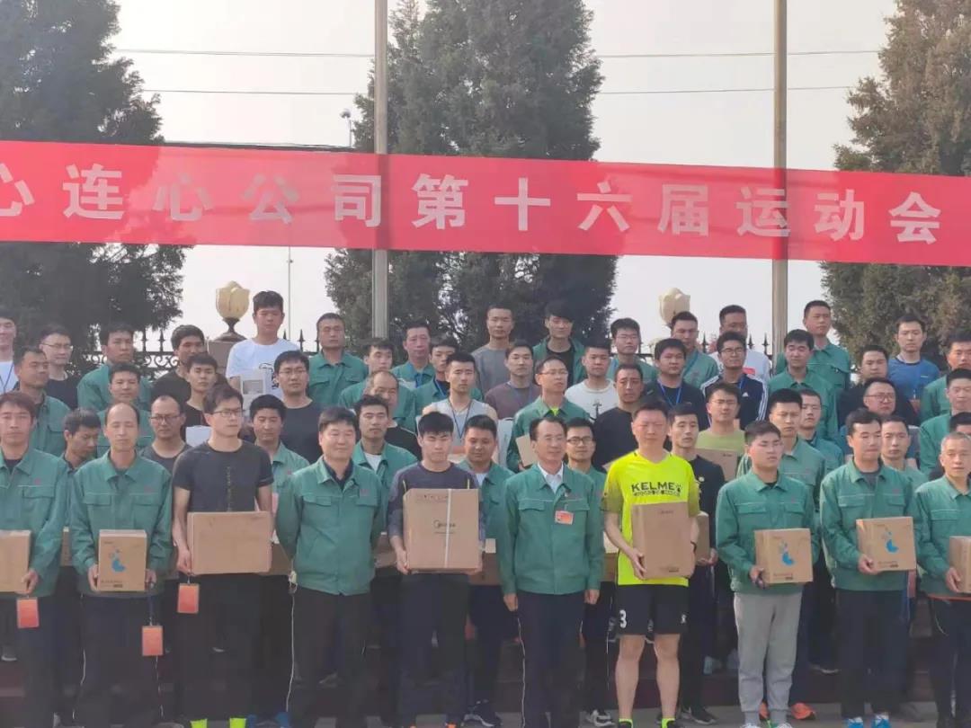 心連心智能裝備公司參加運(yùn)動(dòng)會(huì)！超燃！